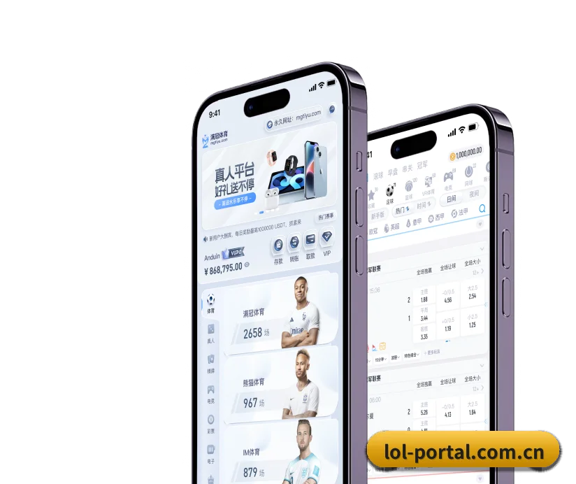 LOL外围 APP